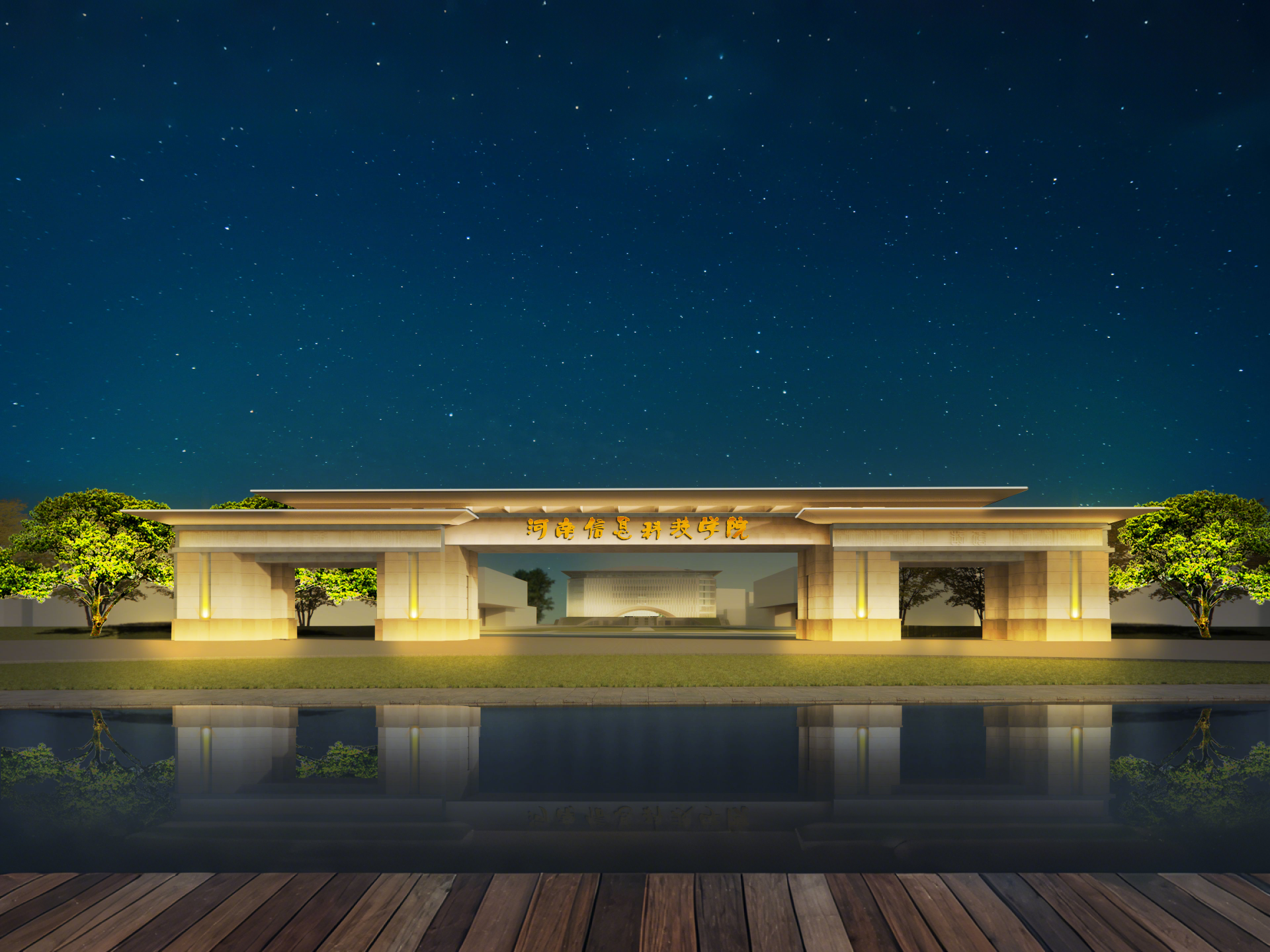 河南信息科技學院