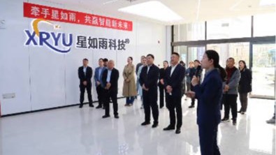 “委員同心匯眾智，協(xié)商聚力謀發(fā)展” 區(qū)政協(xié)調(diào)研走訪星如雨科技