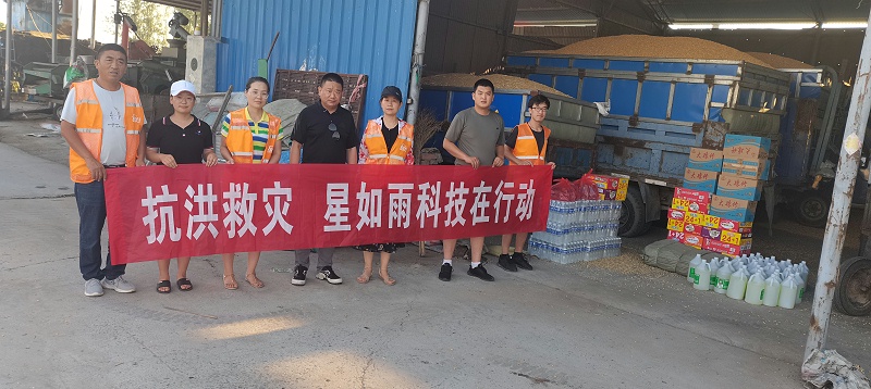 新鎮(zhèn)捐贈防汛物資