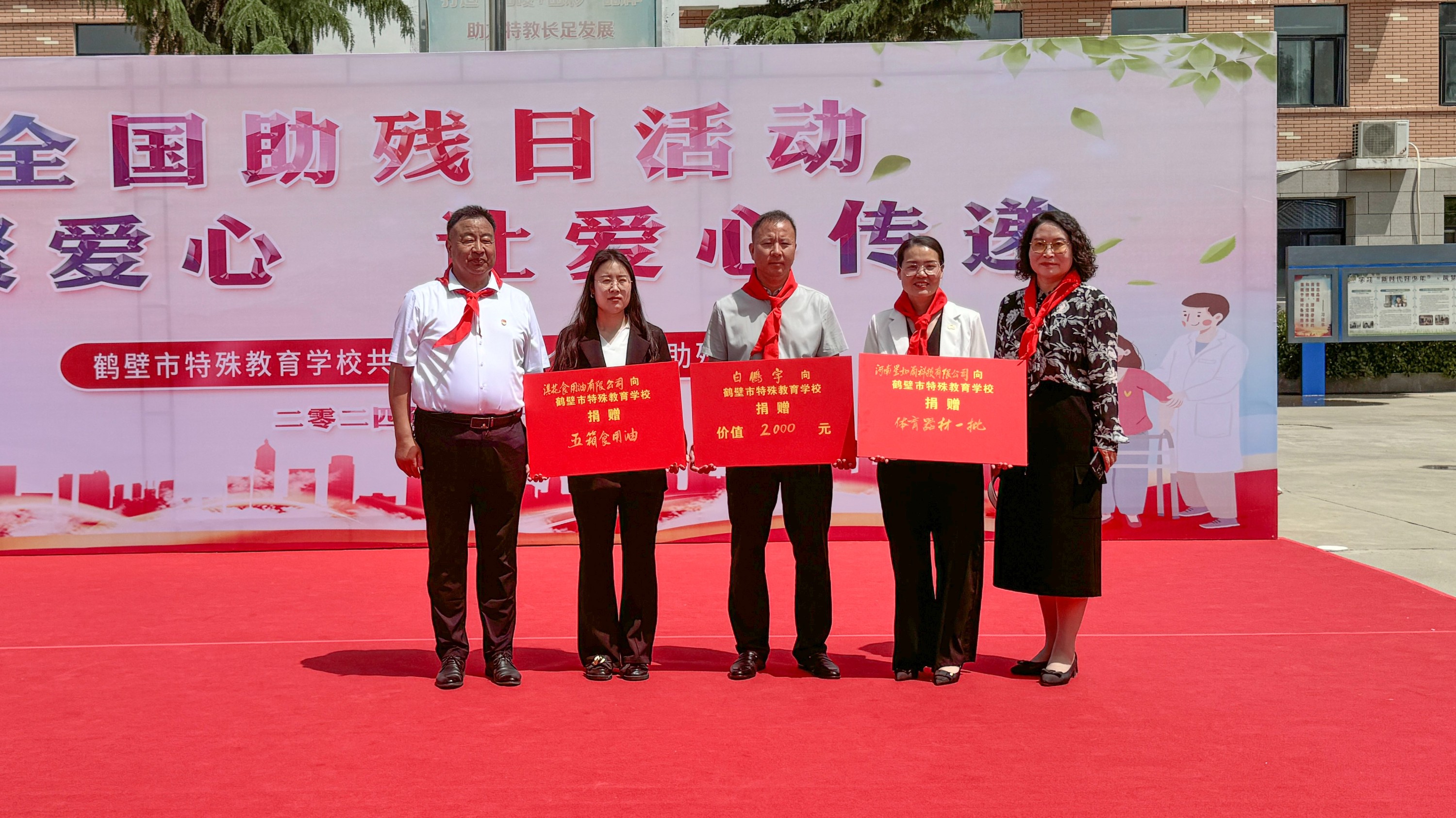 攜手共進 愛心助殘--星如雨科技共情全國第三十四個“全國助殘日”