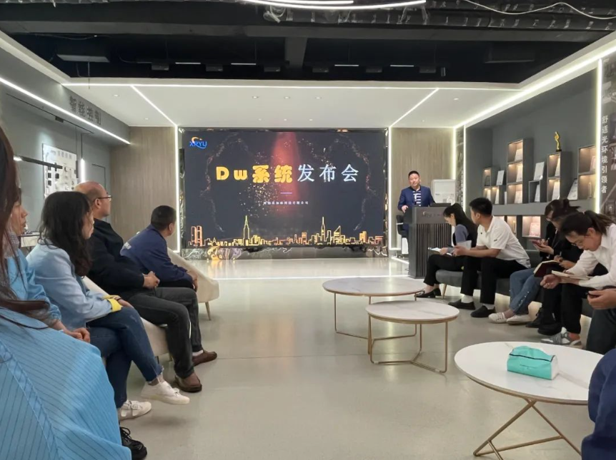 星如雨DW無線智能控制系統內部發布會圓滿舉行！